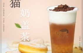 球速体育：熊猫奶盖茶