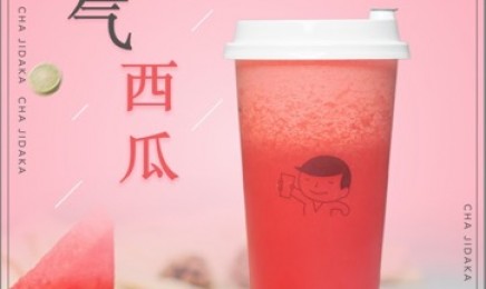 球速体育：霸气西瓜