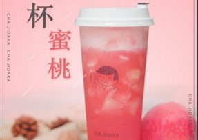 球速体育：满杯蜜桃