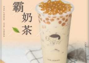 球速体育：波霸奶茶