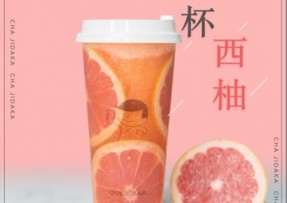 球速体育：满杯西柚
