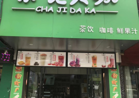 球速体育 | 安徽亳州市利辛县阚疃镇人民中路店